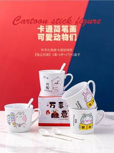 陶瓷马克杯水杯创意卡通咖啡杯茶杯情侣自用活动伴手礼儿童小礼品