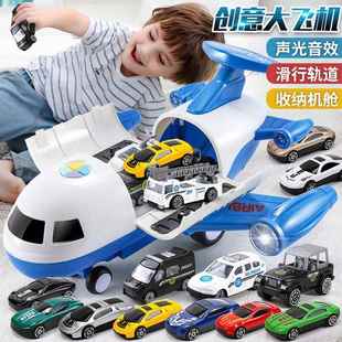 飞机玩具惯性收纳超大号玩具车小汽车耐摔儿童多功能4男孩益智3岁