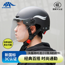 易酷达3C认证头盔电动车女超轻便防撞安全帽男夏季 防晒摩托车半盔