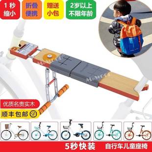 新品 摩木公享自行车折叠便携实木前置儿童安全座椅座板遛娃神器