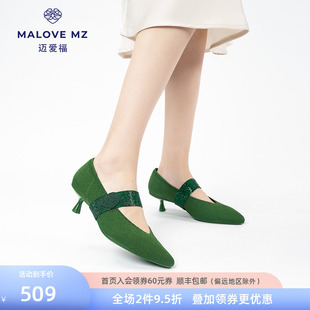 MZ女鞋 浅口细跟职业通勤女鞋 MALOVE 2024新款 优雅法式 尖头高跟鞋