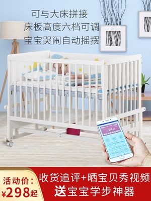 1拼接床边升降实床可边摇椅哄床自动木婴儿摇篮床电动宝宝智能床