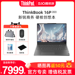 2024新品 14代英特尔酷睿i9 联想ThinkBook RTX4060独显设计游戏笔记本电脑ThinkPad官方旗舰正品 16P