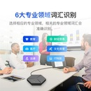 新品 会议宝s8pro智能语音转译设备实时语音转文字办公室会议用语