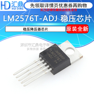 LM2576T 汇鼎电子 220三极管 ADJ 直插稳压降压稳压器集成电路