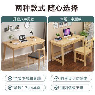 实木台式 电脑桌儿童学习桌子松木书桌家用卧室简易木桌现代办公桌