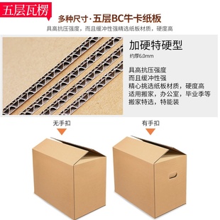 新品 5个装 纸 超大特硬搬家纸箱子收纳整理包装 盒快递V打包搬家用