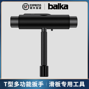 BALKA滑板专用调试工具T型多功能扳手L型螺丝扳手长板冲浪板扳手