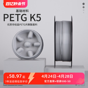 kexcelled PETG 打印丝材料通透高光易打印 3D打印耗材
