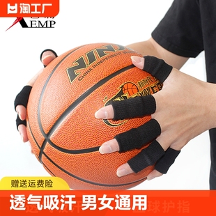 篮球护指套运动护指手指保护套关节腱鞘大拇指自粘扭伤加压绷带