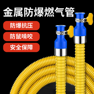 天然气软管煤气管防爆燃气管连接燃气灶专用管道家用不锈钢波纹管