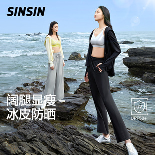SINSIN冰皮防晒裤 2024年夏季 新款 户外防紫外线垂感显瘦黑色长裤