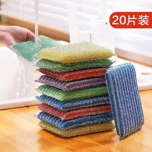 20片洗碗布神器海绵擦清洁巾刷碗布不沾油家用吸水抹布钢丝百洁布