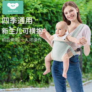 婴儿背带前抱式 抱娃神器解放双手前后两用外出简易宝宝多功能轻便