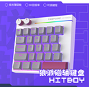 狼派HK25 Hitboy磁轴机械游戏键盘单手键盘霍尔指虎