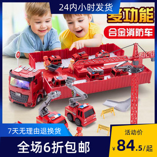 合金消防车玩具套装 5岁 大货柜儿童工程车云梯车模型2男孩3