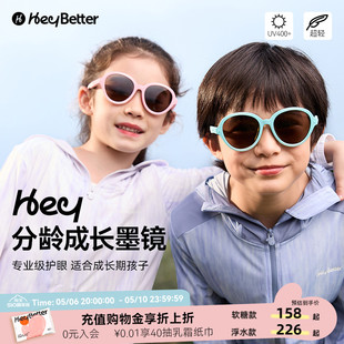 HeyBetter儿童墨镜 PC高清镜片防眩光耐摔太阳镜眼镜 超轻可浮水