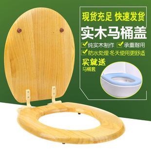 实木马桶盖木质盖木头通用加厚坐便盖V型O型大U通用木质座便器盖