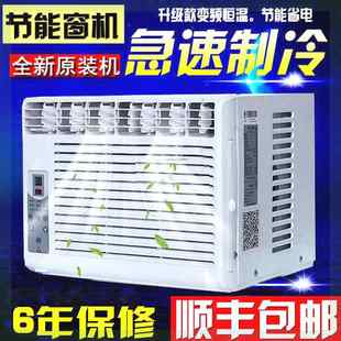 变频节能窗式 一体机单冷3匹冷暖窗机空调 空调1匹1.5匹窗机窗口式
