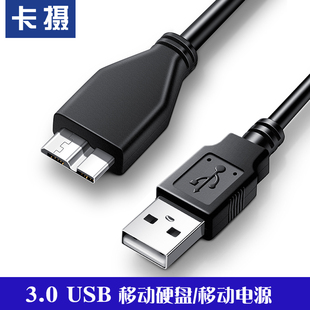 1TB 适用于Seagate希捷移动硬盘数据线USB3.0传输线 睿翼 2TB 小黑 500G 2.5寸USB3.0连接线 新睿品