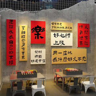 复古破旧烧烤肉串店装 饰创意墙面火锅饭餐饮文化壁画工业市井风格
