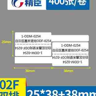 QN2030F双排通信线缆P刀型标签通用防水光尾纤线缆标签贴纸打印
