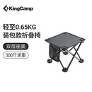 kingcamp超轻马扎户外折叠凳子折叠椅便携露营椅钓鱼椅旅行小凳子