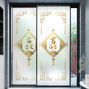 新年玻璃门贴纸福字透光不透明中国风窗户磨砂玻璃贴膜防窥防走光