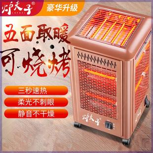 五面取暖器烧烤型小太阳家用节能烤火炉电暖气烤火器电热扇电烤炉