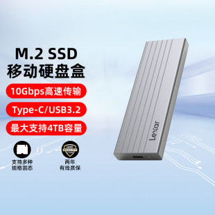 雷克沙E6 E300固态硬盘盒M.2 c外接移动SSD NVME SATA双协议Type