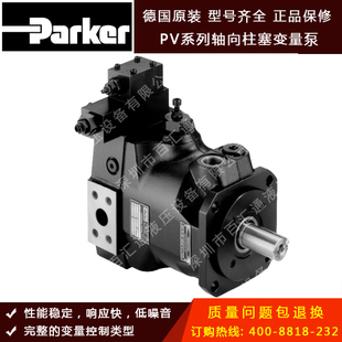 PARKER派克变量轴向柱塞泵PV016L1K1T1NMMC NMRC拌和机电动液压泵