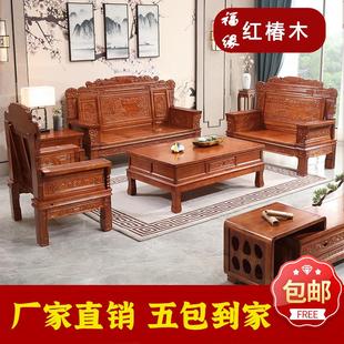 全实木沙发组合家具仿古红木中式 客厅沙发椿木经济型三人位小户型