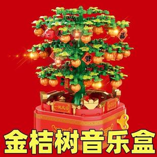 中国积音春乐旋转新盒金桔木发财树其他拼装 玩具节日儿童新年礼物
