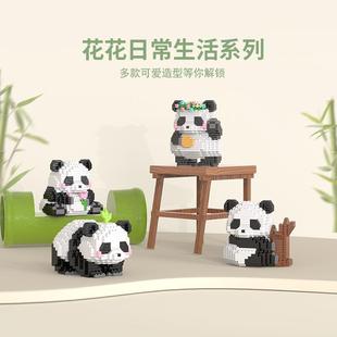 中国熊猫花花萌兰小颗粒积拼其他装 木大玩具男女益孩儿童智拼图礼