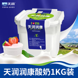 新疆天润润康酸奶全脂风味发酵乳桶装 酸奶1kg 百亿补贴低温奶