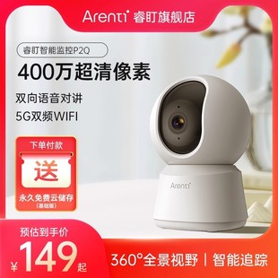 ArentiP2Q智能wifi高清无死角360全景摄像头手机远程家用商用监控