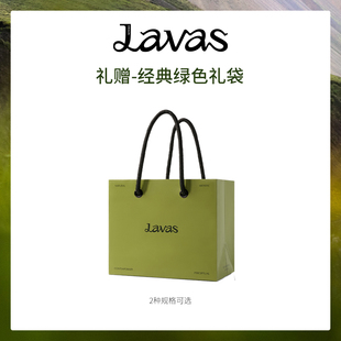 Lavas品牌礼袋绿色大容量袋子 单拍不发货