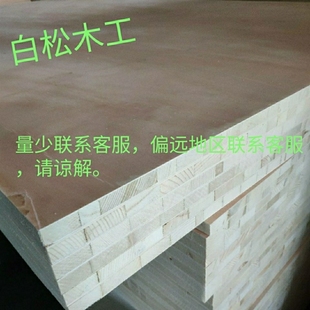 新款 细木工板杂木木工板白松木工板马六甲木工板桐木木工板杉木木