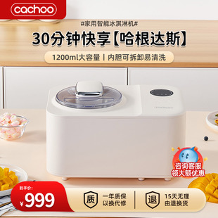 卡丘冰淇淋机家用小型全自动自制冷甜筒冰激凌机雪糕机1.2L大容量