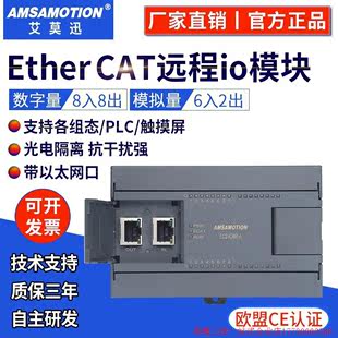 拍前询价 io电流电压模拟 艾莫迅双以太网EtherCAT总线远程分布式