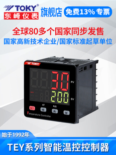 新款 toky智能温控器数显表220v电子温控仪PID温度控制器温控表TEY