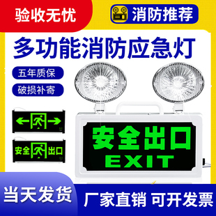 消防应急灯安全出口通道二合1指示牌新国标LED照明灯充电蓄电池款