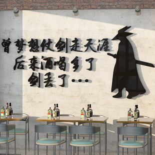饭店墙面装 饰创意网红火锅小吃餐饮馆烧烤店3d立体背景墙贴纸壁画