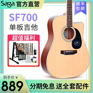 Saga 男女学生sf800初学者 sf700c面单板民谣木吉他萨伽迦电箱正品
