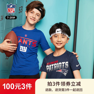 NFL 橄榄球队爱国者突袭者青少年男大童学生春夏季 T恤 薄款 短袖