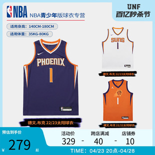 NBA球衣 太阳队德文布克1号青少年同款 运动篮球服官方旗舰店 正品