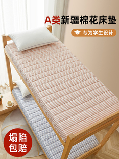 新疆棉花床垫宿舍学生单人住校专用90x190大学生寝室软床垫子褥子