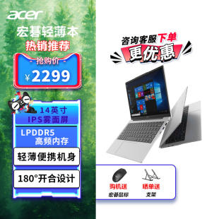 新品 优跃14英寸全新一代N100笔记本电脑 上市 Acer 四核处理器轻薄商务学生学习办公手提笔记本便携 宏碁