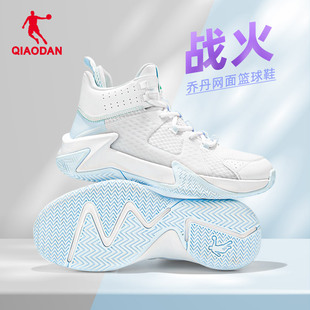 中国乔丹篮球鞋 男2024夏季 高帮减震网面运动鞋 防滑耐磨男学生球鞋