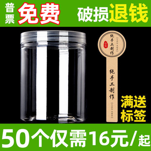 50个85大号透明pet塑料瓶带盖空瓶食品级2斤蜂蜜罐密封罐子饼干桶